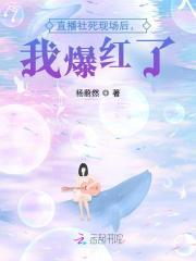 武大新生直播社死现场