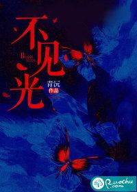 不见光的关系该怎样对待