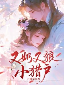 有奶又狼是什么意思?