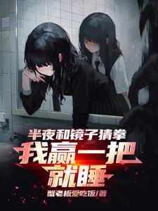 我赢一把就睡 百度