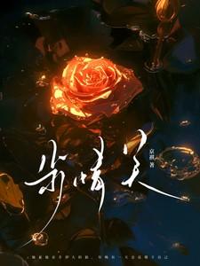 步情关剧情详细介绍