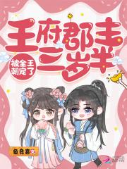 王府郡主 王府郡主