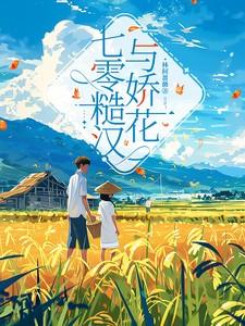 七零糙汉宠妻日常笔趣阁