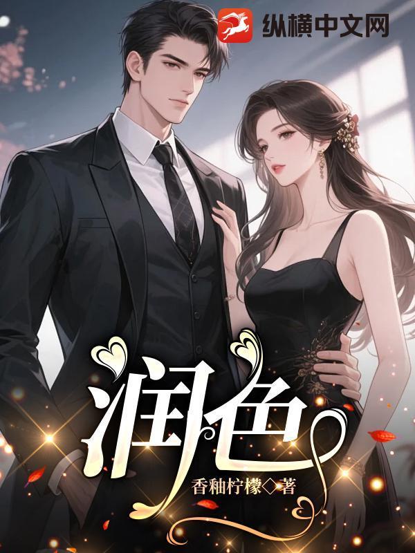 润色鸿业是什么意思