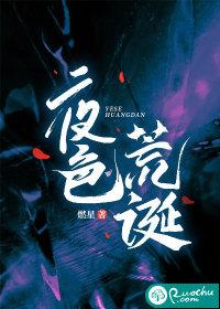 夜色难免荒凉