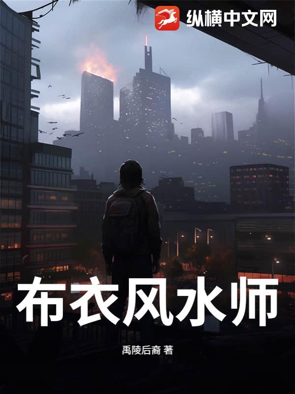 极品风水相师