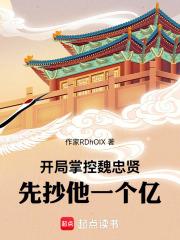 先抄他一个亿!最新章节