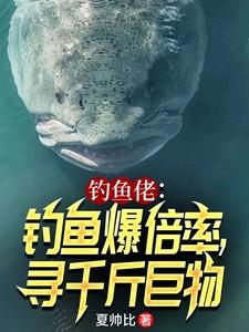 钓鱼佬什么都会