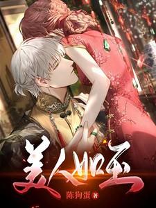 美人如玉剑如虹电视剧在线播放