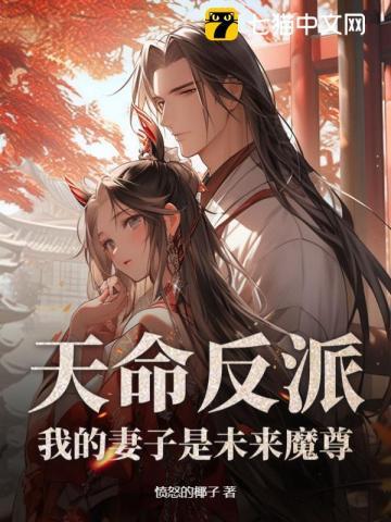 玄幻我天命反派大魔王