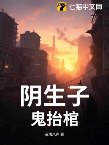 阴生子