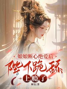陛下跪舔上瘾了评价