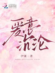 爱意沉沦by舒窈番外
