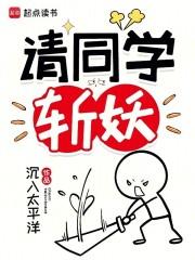 同学不作妖