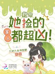 给她孩子