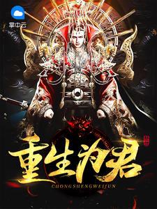 太极医仙叶凡唐若雪免费阅读书香阁