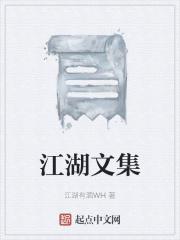 江湖的经典文案