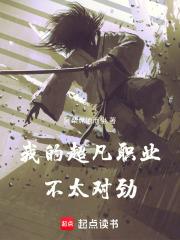 我的超凡能力700字
