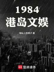 港岛文艺男