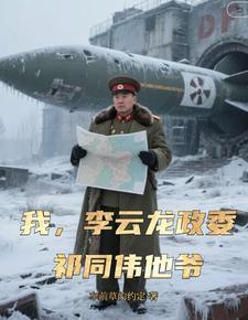 李云龙和政委吵起来是第几集 李云龙和政委吵起来是第几集