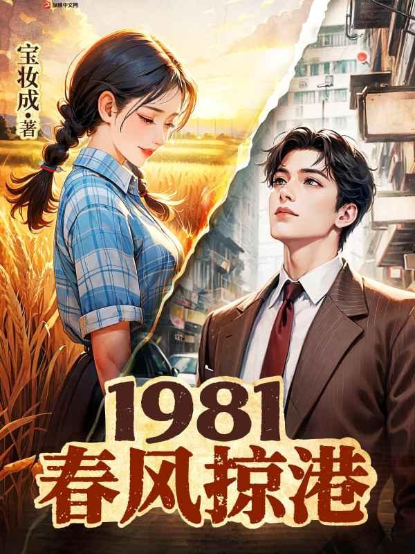 春风1991