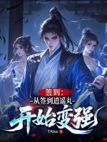 签到系统逍遥