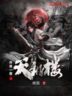 开局一座城漫画