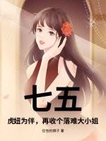 电视剧虎妞