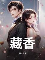 藏香鸡