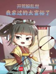 作者开荒