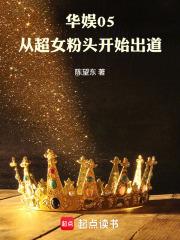 华娱2005开始