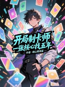 一张核心找五年贴吧 一张核心找五年贴吧