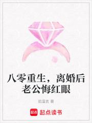 重生八零老公好火爆江