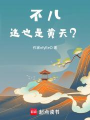 黄天当道