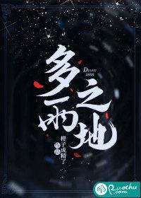 多雨之地免费阅读