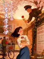 八零玄学农女 八零玄学农女