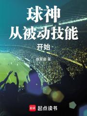 球神什么意思