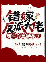 随军养崽躺赢了