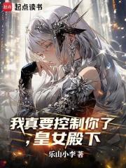 皇女殿下免费阅读