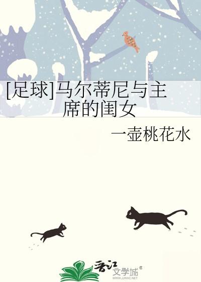 马尔蒂尼近况