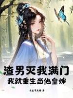 渣男毁了我一生