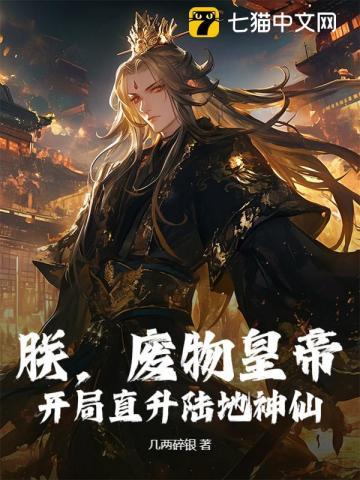 开局废物皇子
