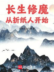 长生之术 长生之术