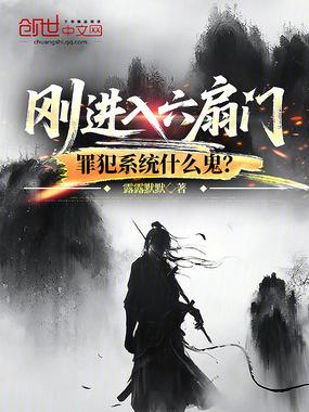 六扇门加入 六扇门加入