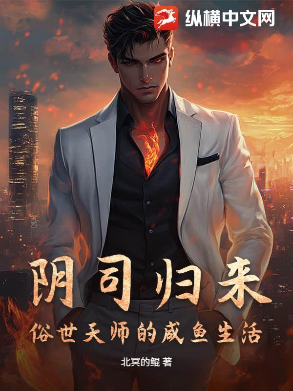 阴司事什么意思?