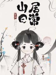 good9山居