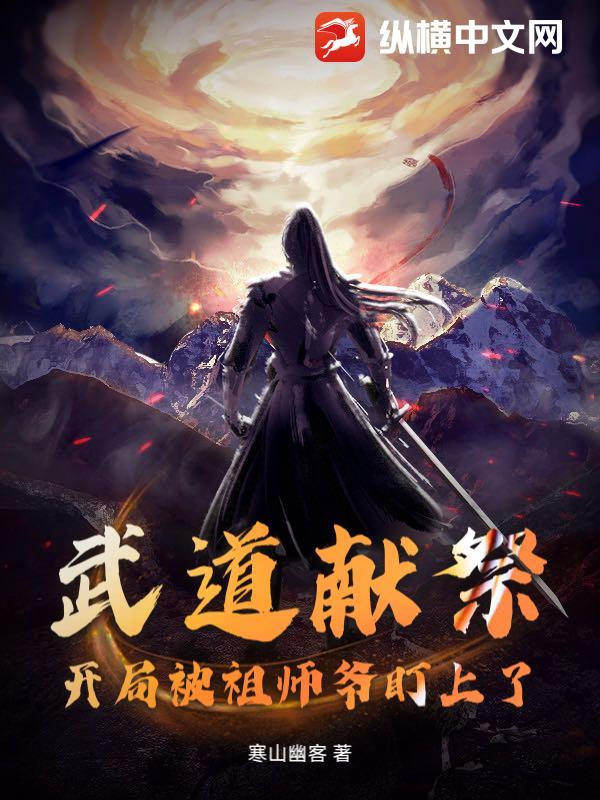 武道祖神