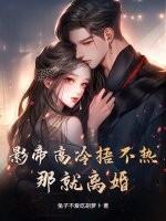 高冷影帝的 高冷影帝的