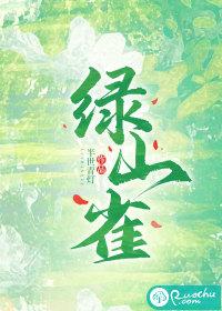 绿背山雀