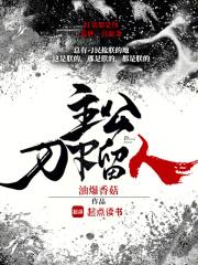 主公在哪单刀赴会